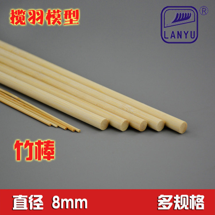 竹棒竹圆棒竹棍竹条竹丝竹片天然模型材料diy小屋木材料直径8mm