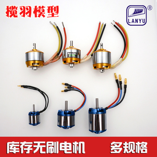 无刷电机2814 1812 2826辉胜2908 2915银燕铃铛盖2812