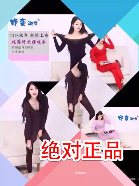 Corset amincissant - Ref 685601 Image 1