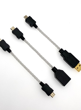 MICRO转MICRO,USBA母OTG,USBA公数据线解码耳放线MOJO,PHA3转接线