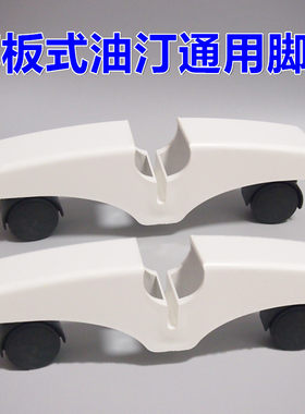 薄板式油汀联创电暖气配件脚支架脚轮底座电暖器板式取暖器万向轮