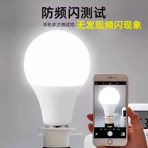 高亮照明白光暖光LED灯泡螺口