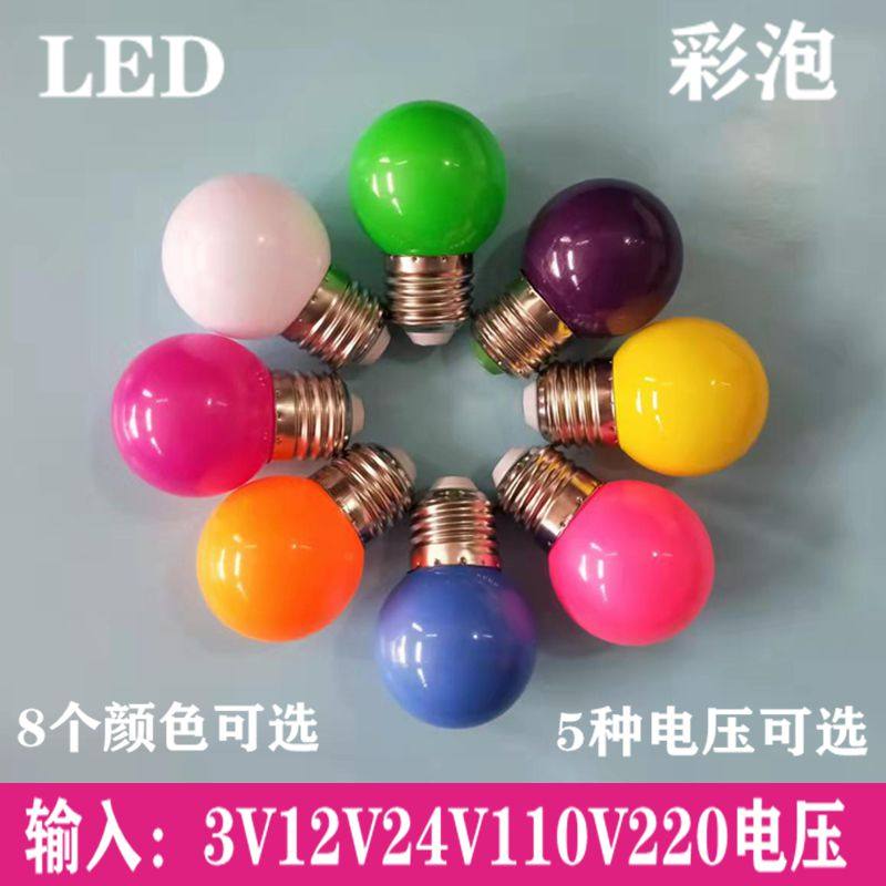 螺口莱灯启220V三级照明彩色灯泡图片