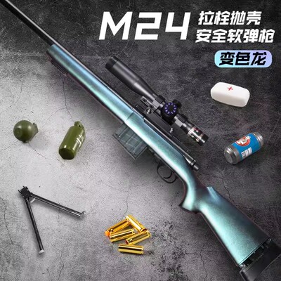 M24AWM旱迪狙击枪软弹玩具枪