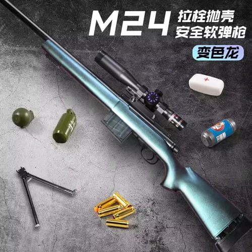 M24AWM旱迪狙击枪软弹玩具枪