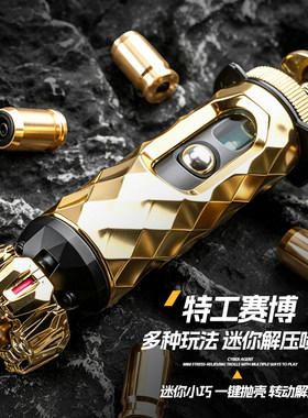 特工赛博EDC合金解压玩具金属