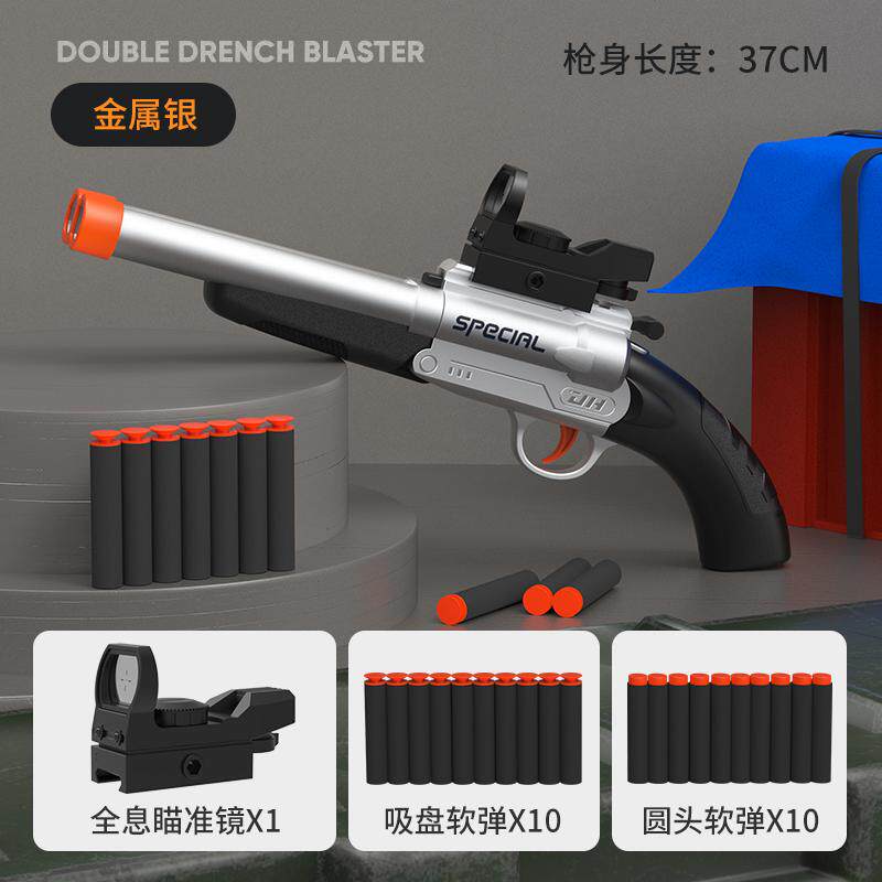 喷子双管散弹枪短猎软弹玩具枪男孩礼物儿童S686吸盘弹