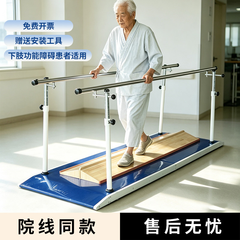康复训练平行杠家用平衡双杠