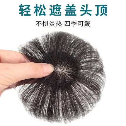 假发片女头顶真发遮盖白发仿全真人发透气轻薄短发增发量隐形补发