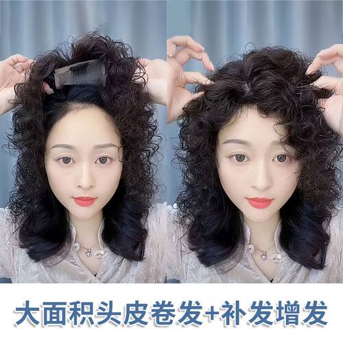 大发量透气高端大面积头皮卷发片增发补发一片式假发片女士四季款