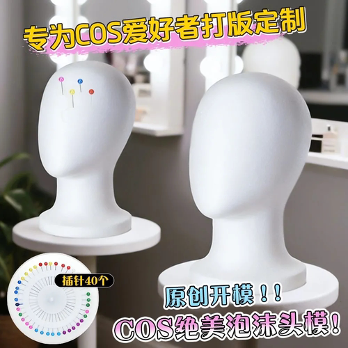 泡沫头模COS无脸大头围假发展示