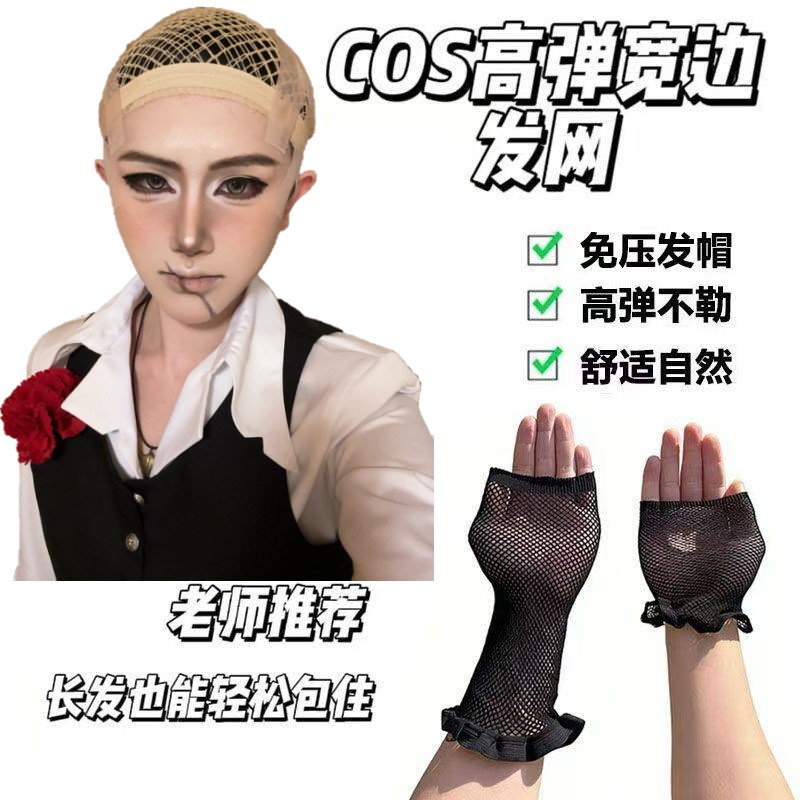 真发隐形弹力两头通假发发网图片