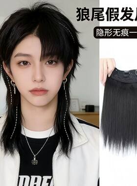 金凯丽仿真隐形一片式接发片