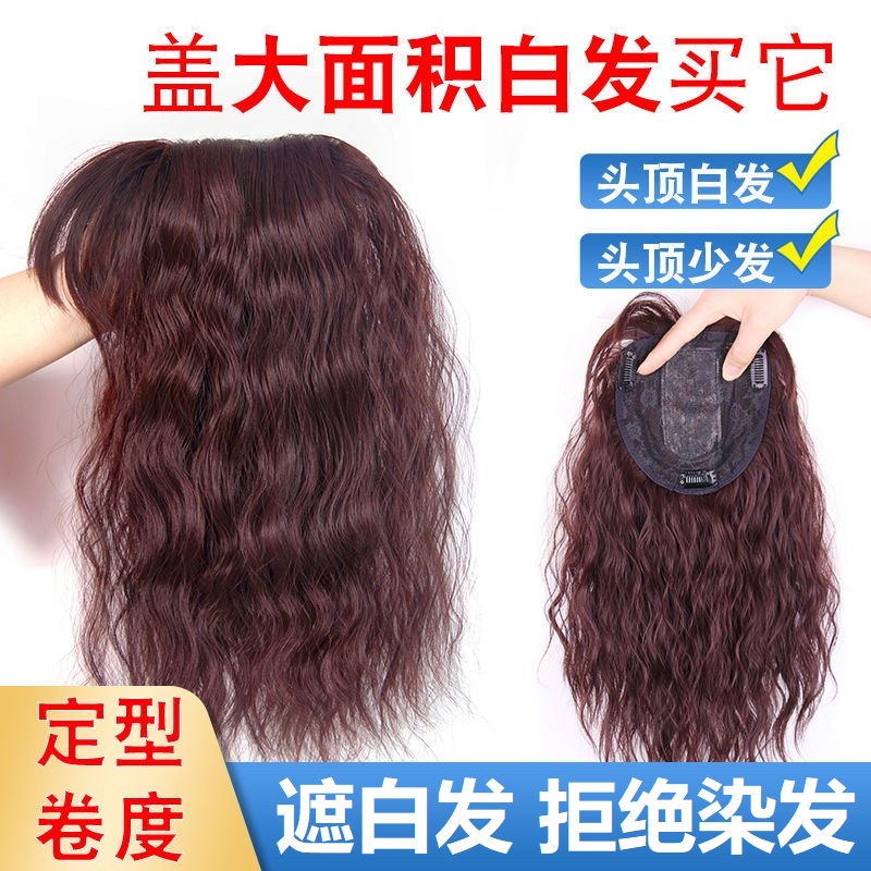 无痕隐形增发蓬松遮白发补发片