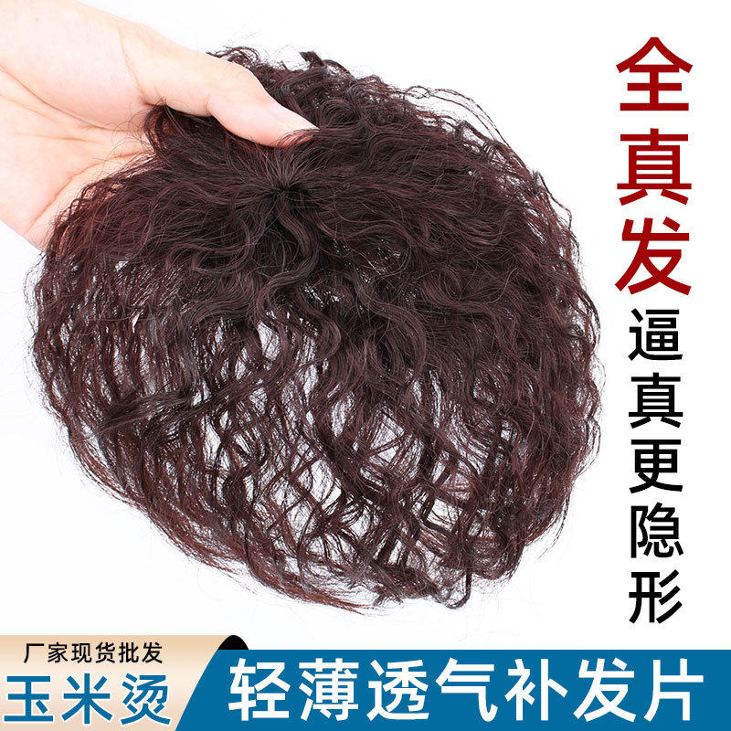 头顶补发片女中老年妈妈遮白发蓬松短卷发玉米烫补发块真发刘海片,美发护发/假发,其它假发,淘宝优惠券,粉丝福利购,淘宝优惠卷