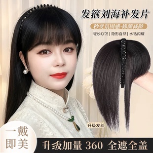 刘海假发发箍头顶补发片女一体式遮白增量洋气水钻发箍直发假发片
