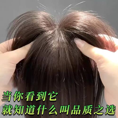 八字刘海假发女片头顶补发遮白发蓬松自然前额无痕全真人发假发片