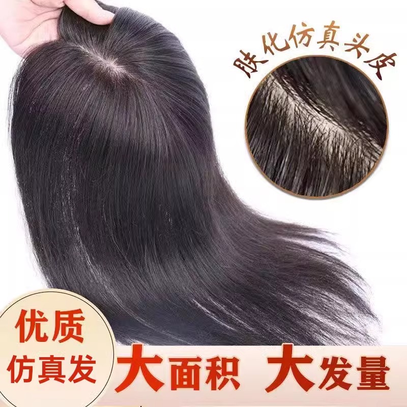 刘海假发片女仿真发大发量遮白发递针分缝增发量一片式头顶补发片