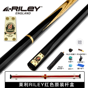 莱利RILEY台球杆RES-700R黑八斯诺克小头黑8中式八球中头桌球杆16