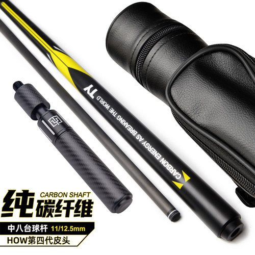 TY黑科技台球用品打杆