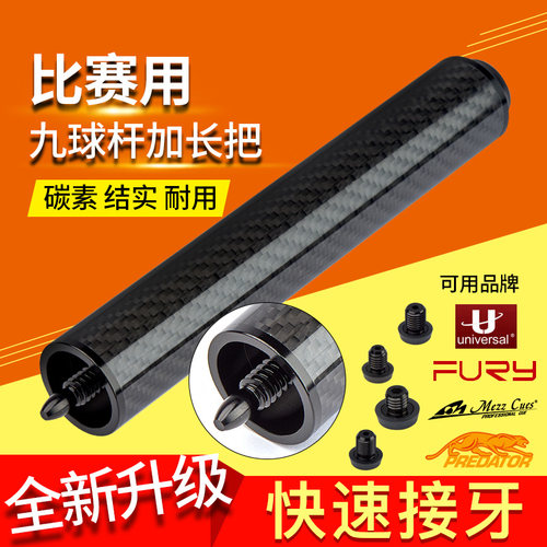 MEZZ威利fury美洲豹加长把