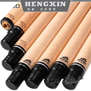 进口美兹MEZZ点燃黑科技混二前节混2前肢桌球杆台球杆