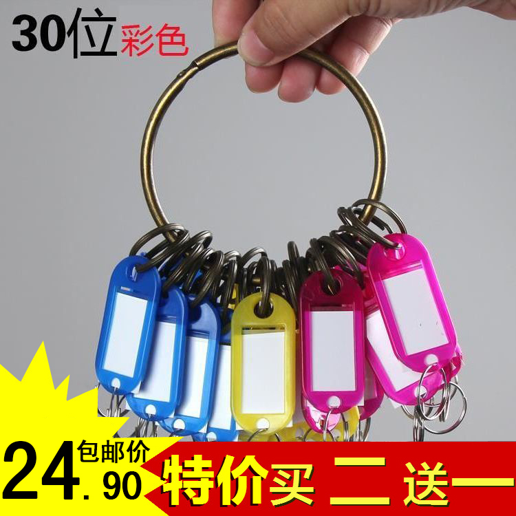 可标记大钥匙圈酒店出租房钥匙串钥匙牌标签牌钥匙环钥匙扣30位|msdalam kategori bekalan perayaan/hadiah, Hadiah kreatif, rantai kunci - dari Buy2taobao.com untuk memberikan perkhidmatan ejen Taobao profesional membeli