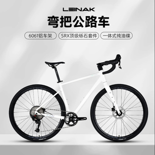 LEINAK雷纳克-麒麟4.0顺泰 SRX套件铝合金油碟Gravel公路车自行车