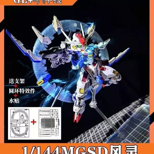 新品快货GL 风灵 MGSD 水星的魔女 主角机 Q版 高达拼装 模型玩具