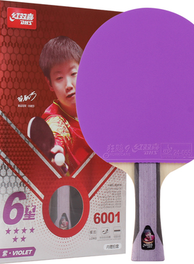 DHS红双喜H6004乒乓球拍六星级单拍狂飙6星彩色胶皮专业6001横拍