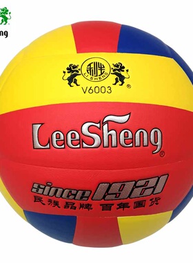 正品南华利生中考专用排球5号标准利生排球V6003丁基胆V8001V6002