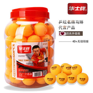 华士牌乒乓球袋装新材料高分子40+mm无缝球桶装训练比赛球耐打黄