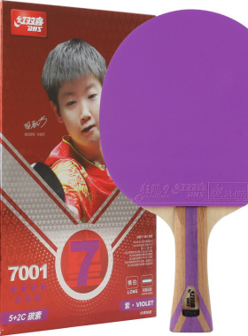 红双喜七星级乒乓球拍H7001拍狂飚7星彩色胶皮专业横拍H7004拍