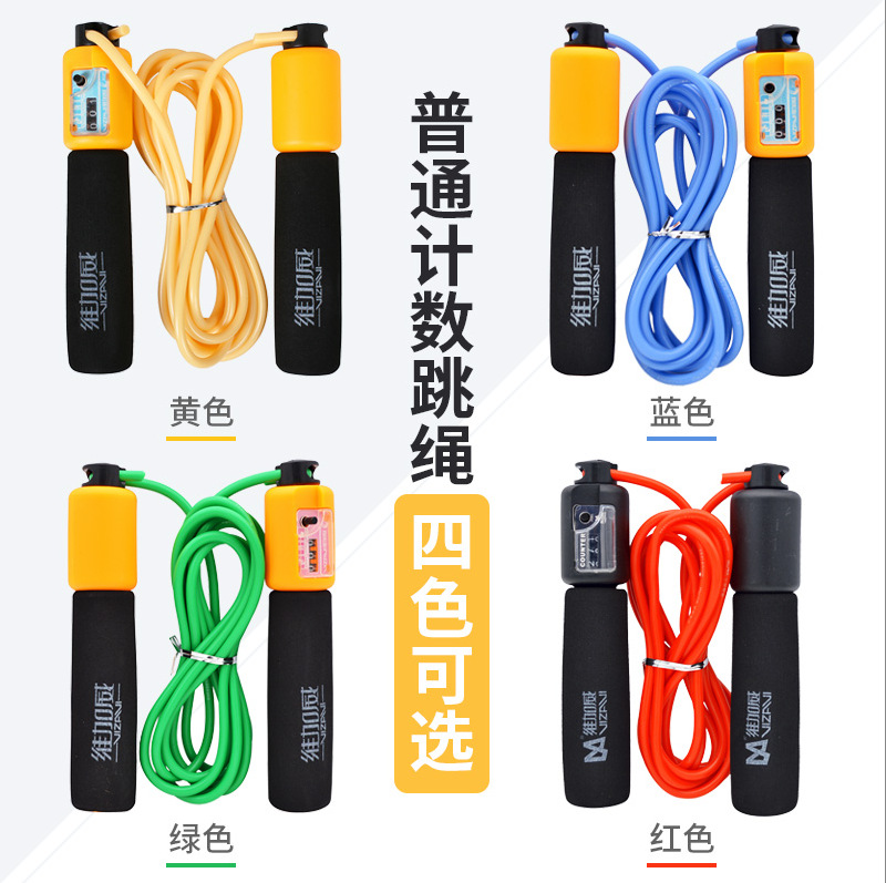 维加威学生中考训练机械计数跳绳