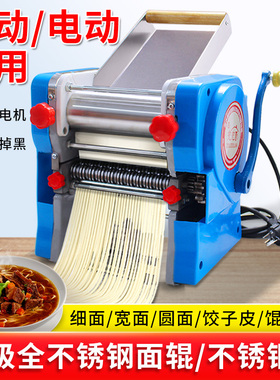 面条机手电两用家用小型不锈钢电动压面机揉面机压面条机包子馒头