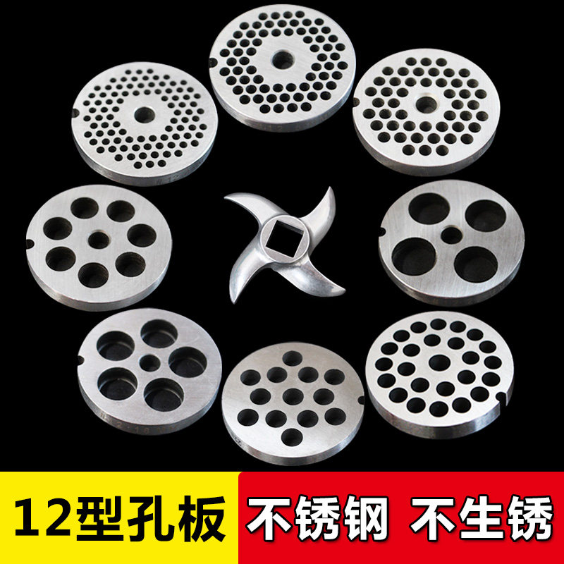 12型绞肉机孔板不锈钢不生锈