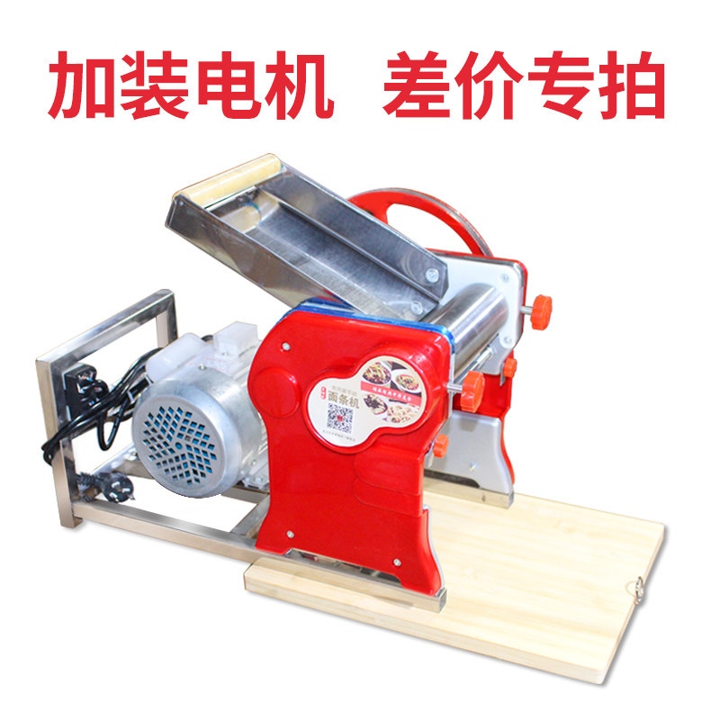 加装电机专拍手摇面条机(加装大电机550W)
