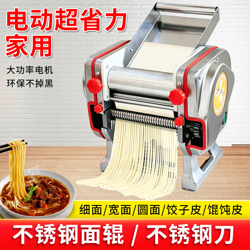 电动面条机家用小型压面机不锈钢擀面机饺子皮机馄饨皮压面条机