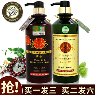 羅馬香療洗發(fā)水正品 香氛去屑控油香薰蓬松洗發(fā)露護(hù)發(fā)素官方旗艦店