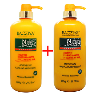 宝滋雅洗发露正品清爽去屑男女士滋润保湿呵护发芳香薰清洁洗发水