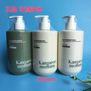 袋鼠妈妈青少年洗发水500ml 去屑控油柔顺青春期学生洗头膏