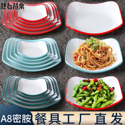 A8密胺餐具塑料碟商用仿瓷四方形碟子酒店饭店酒吧KTV小吃凉菜盘
