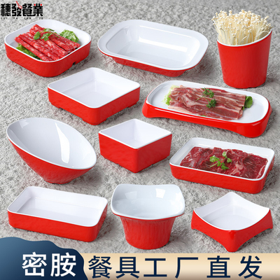A8密胺火锅店专用配菜盘