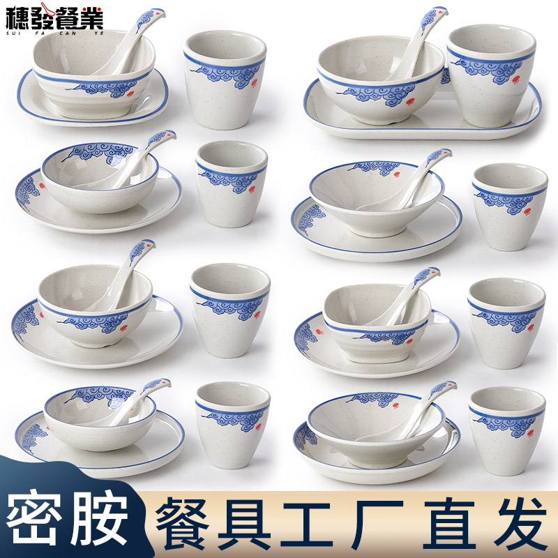 酒店餐具饭店专用摆台四件套装塑料碗筷勺茶杯骨碟餐厅日式密胺碗