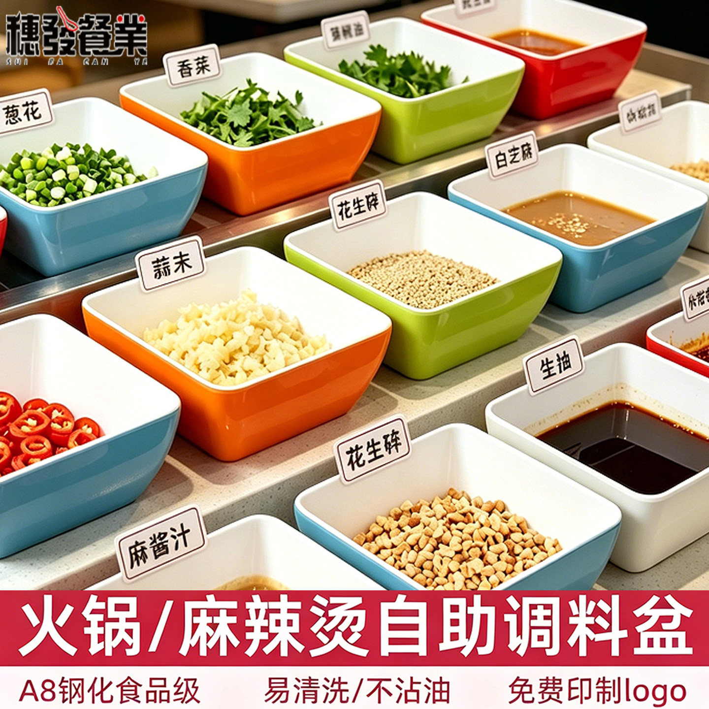 A8密胺商用火锅蘸料碗图片