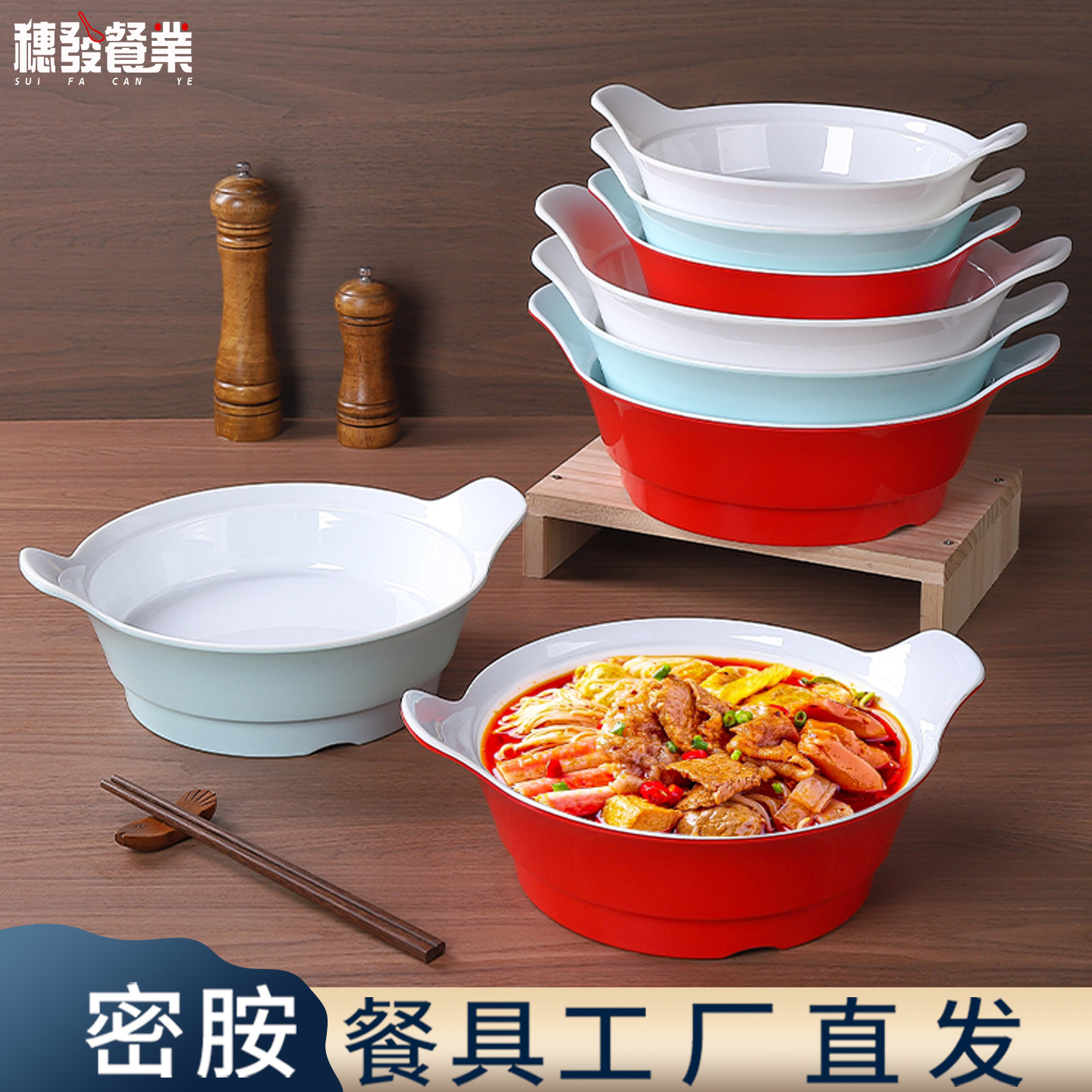 密胺双耳麻辣烫碗大盆碗