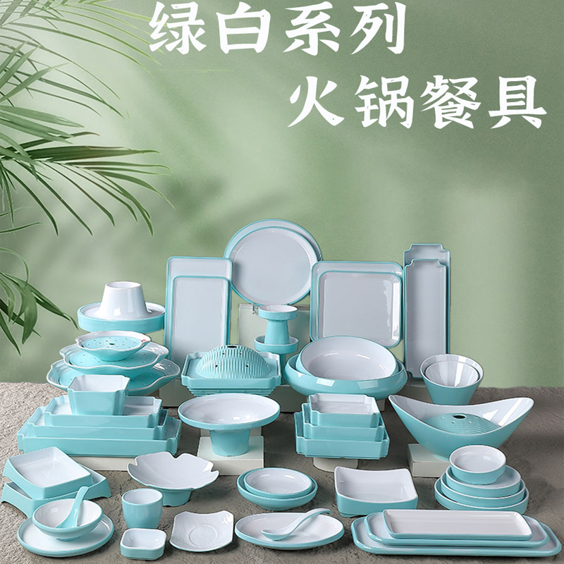 密胺火锅店菜盘商用烧烤仿瓷菜盘