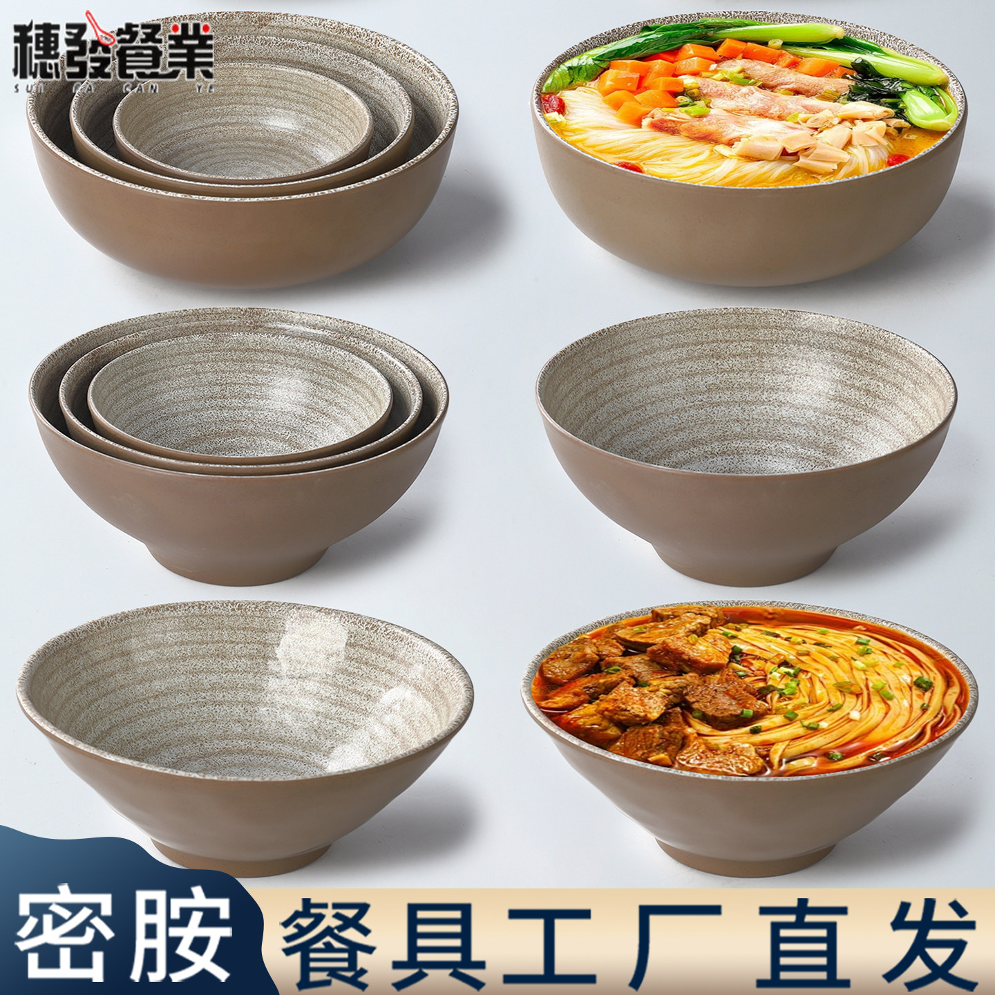 密胺面碗面馆专用麻辣烫碗重庆小面碗商用汤粉拌面牛肉板面塑料碗,餐饮具,碗,淘宝优惠券,粉丝福利购,淘宝优惠卷