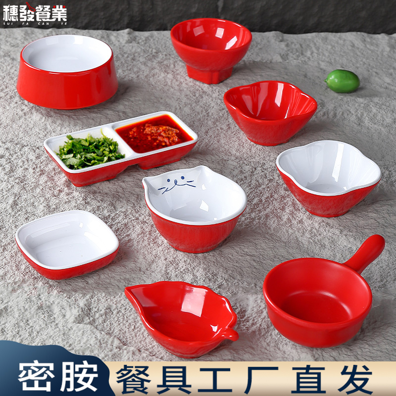 A8密胺火锅酱料碟子创意餐具饭店小菜碟商用泡菜调料酱油味双格碟
