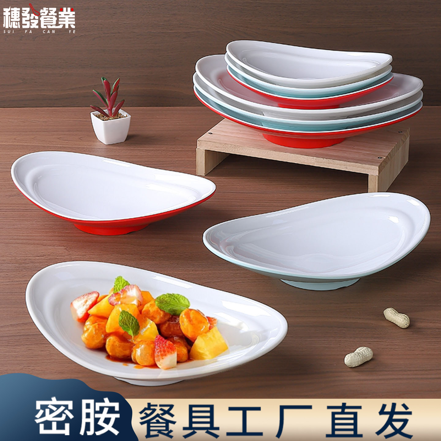A8密胺盘子酒店餐具商用